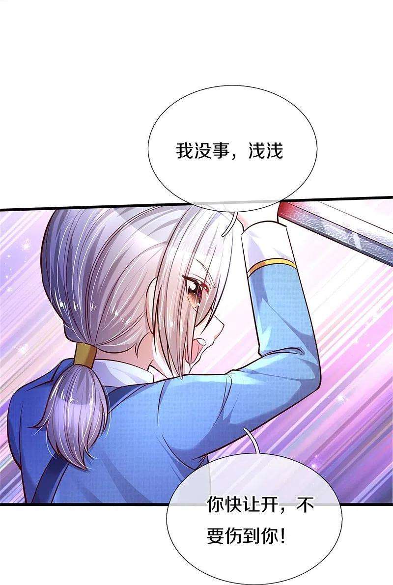 某天成为王的女儿341话 你爱杀谁杀谁