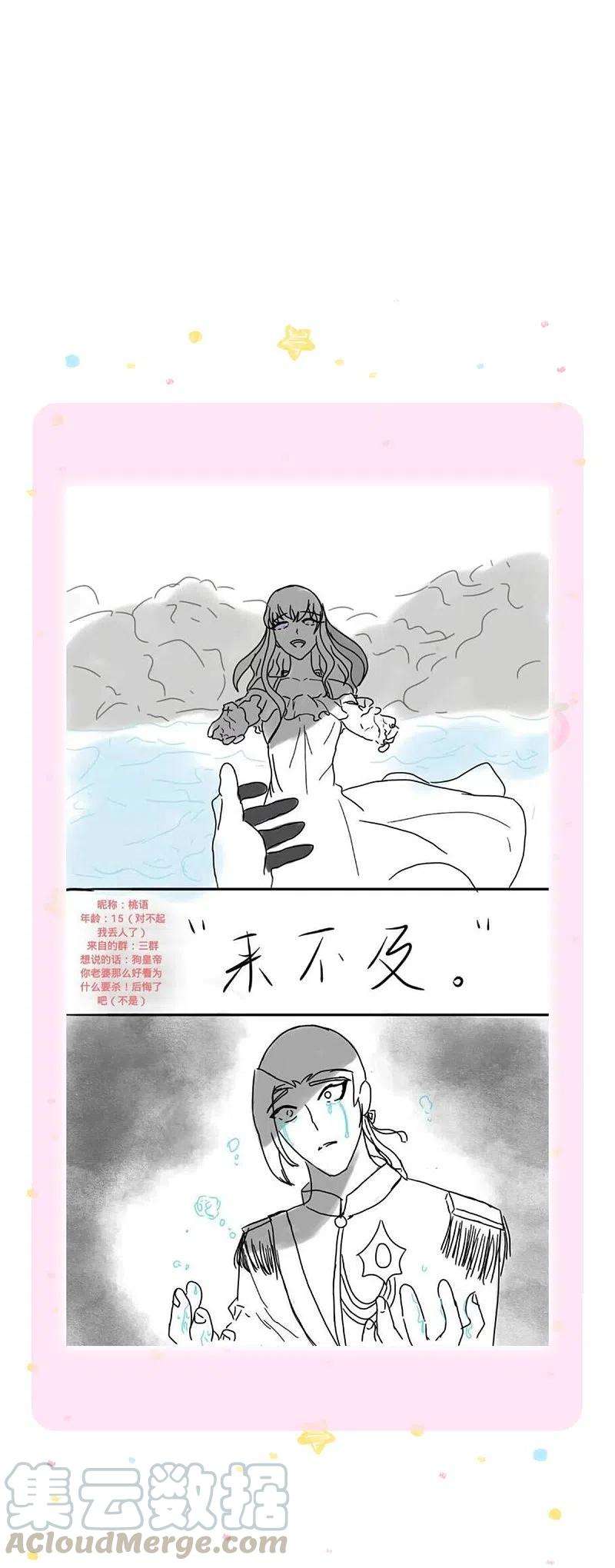 某天成为王的女儿341话 你爱杀谁杀谁