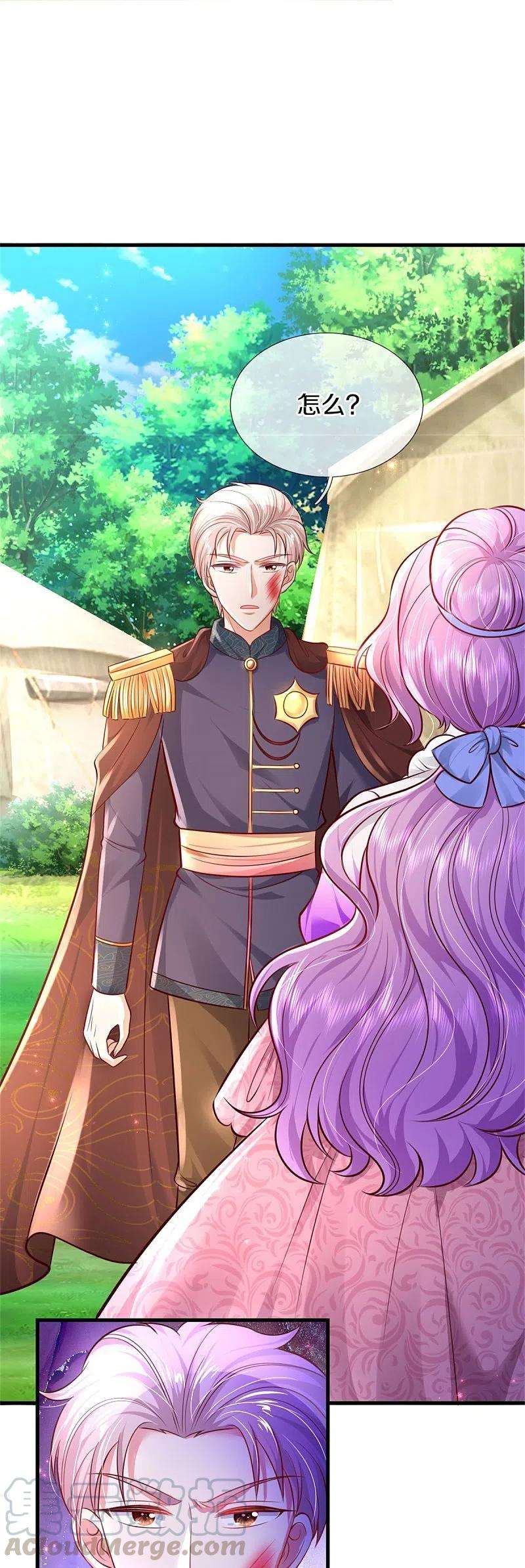 某天成为王的女儿341话 你爱杀谁杀谁