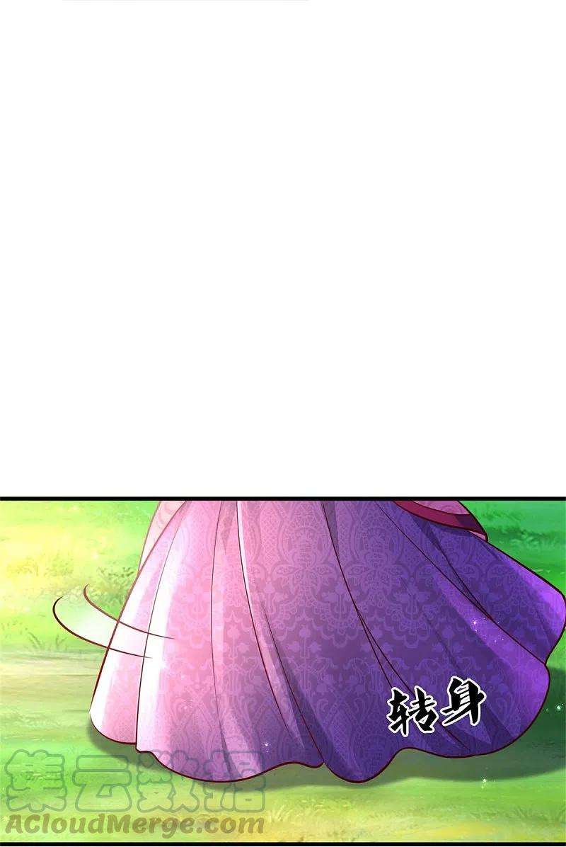 某天成为王的女儿341话 你爱杀谁杀谁