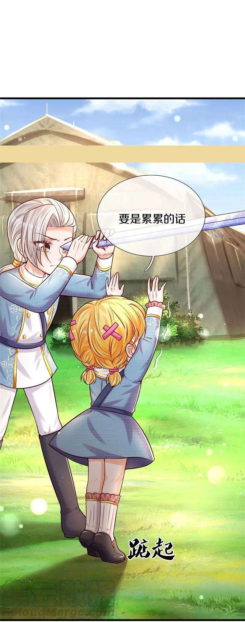 某天成为王的女儿342话 好可爱好可爱好可爱！