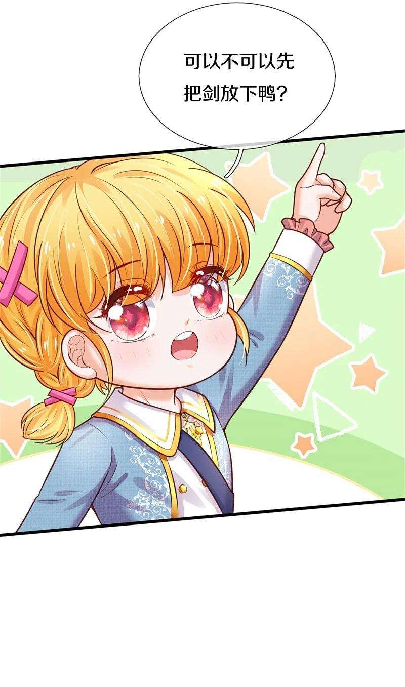 某天成为王的女儿342话 好可爱好可爱好可爱！