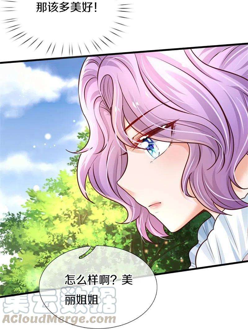 某天成为王的女儿342话 好可爱好可爱好可爱！