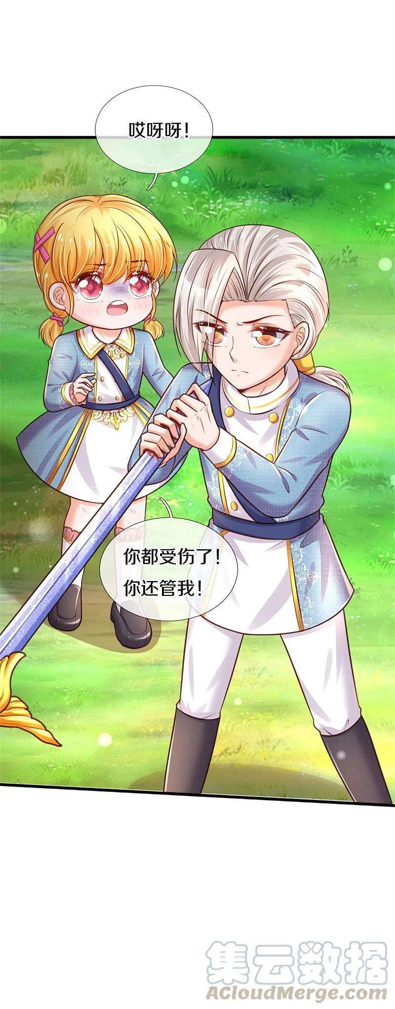 某天成为王的女儿342话 好可爱好可爱好可爱！