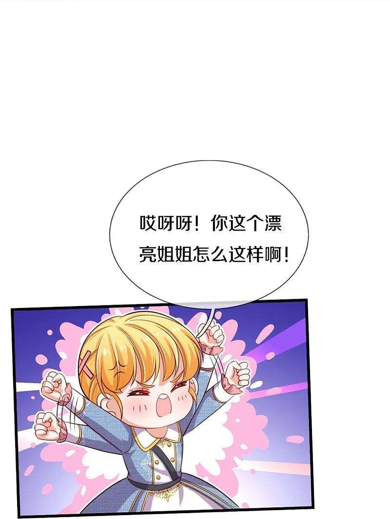 某天成为王的女儿342话 好可爱好可爱好可爱！