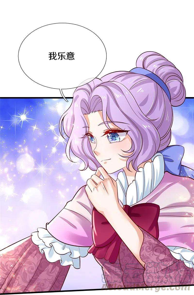 某天成为王的女儿342话 好可爱好可爱好可爱！