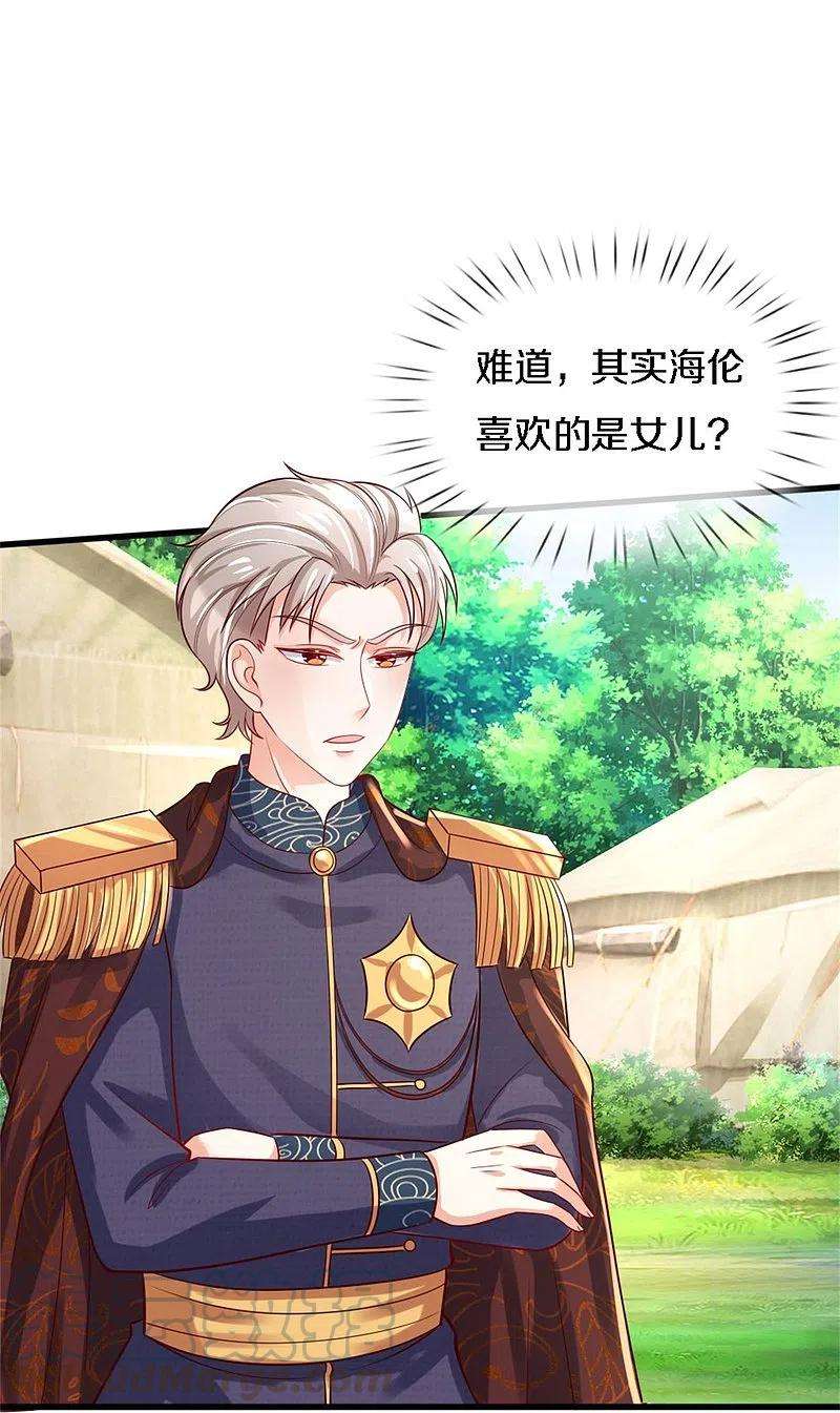 某天成为王的女儿342话 好可爱好可爱好可爱！