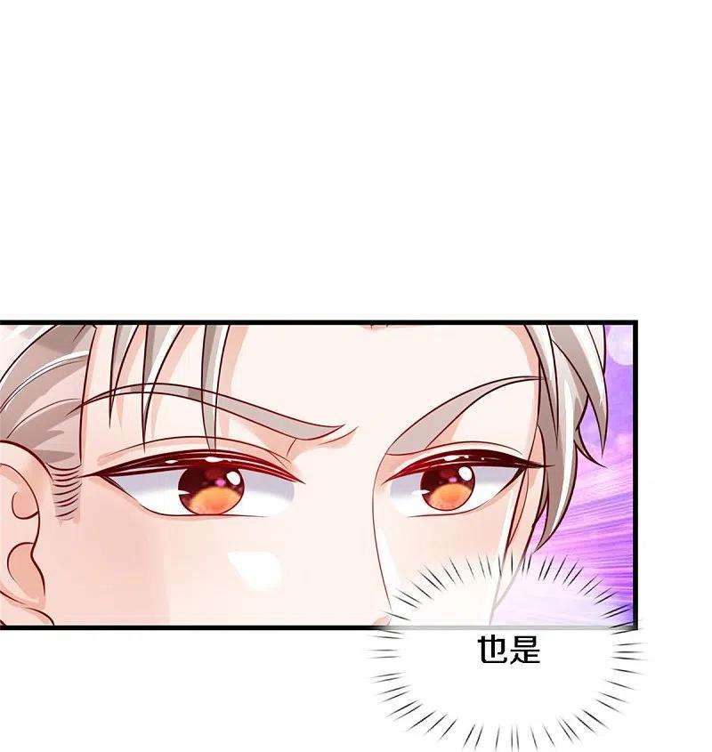 某天成为王的女儿342话 好可爱好可爱好可爱！