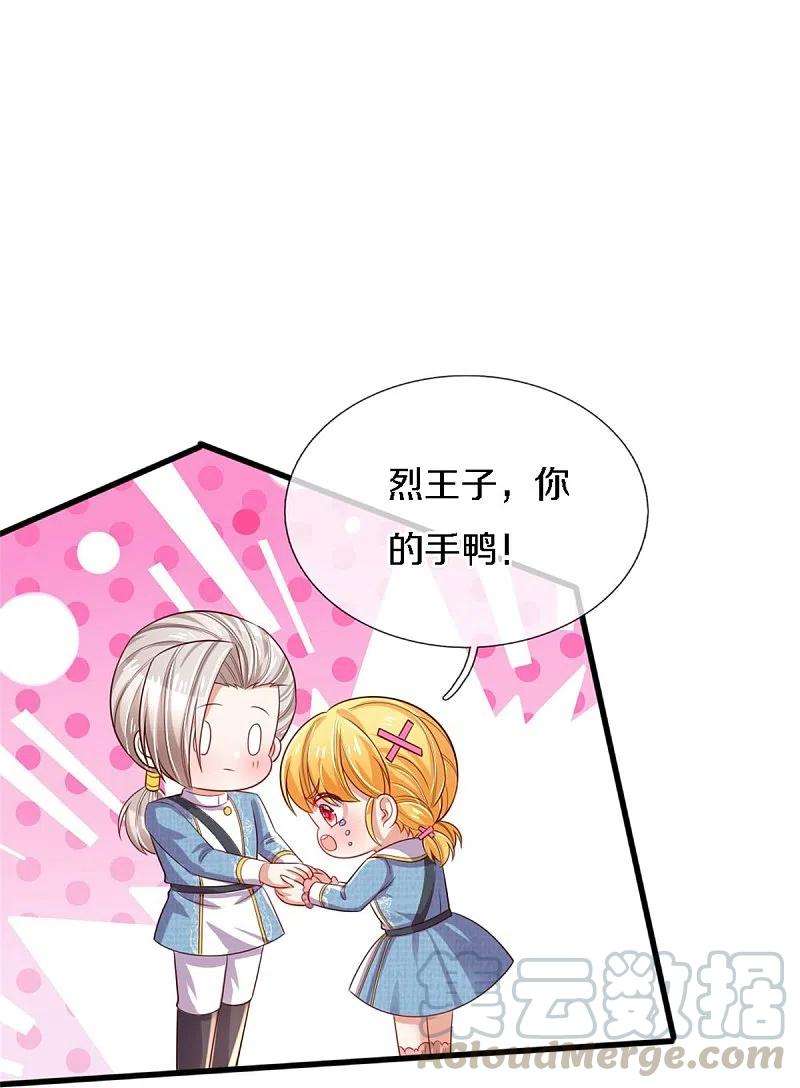 某天成为王的女儿342话 好可爱好可爱好可爱！