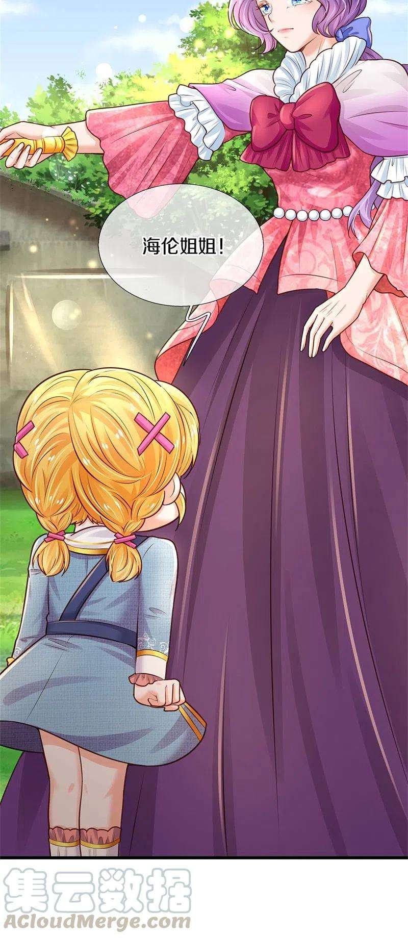 某天成为王的女儿342话 好可爱好可爱好可爱！