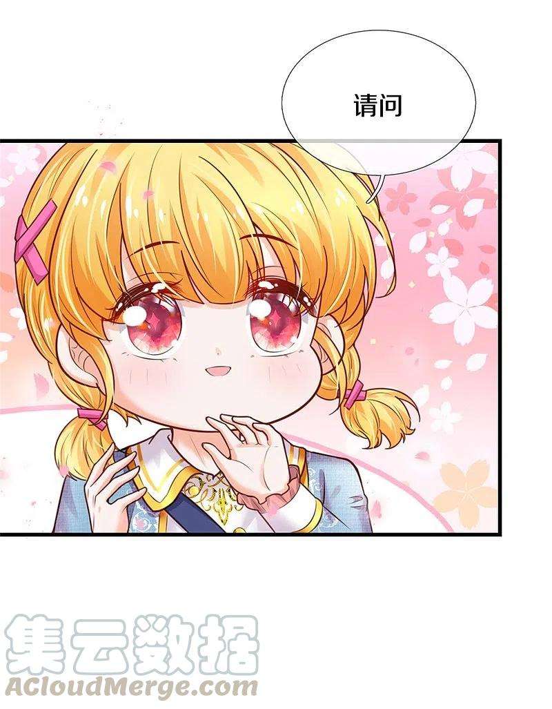 某天成为王的女儿342话 好可爱好可爱好可爱！