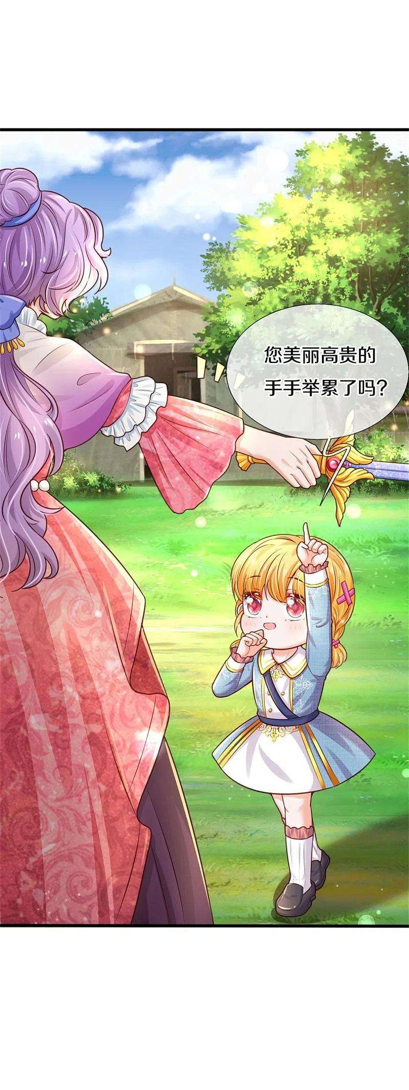 某天成为王的女儿342话 好可爱好可爱好可爱！