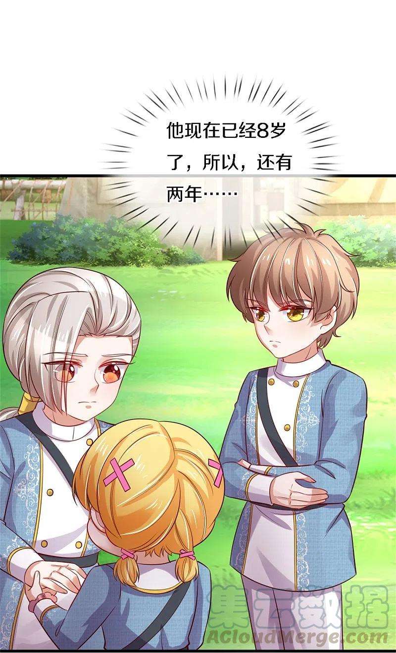 某天成为王的女儿343话 决定了！生个女鹅！