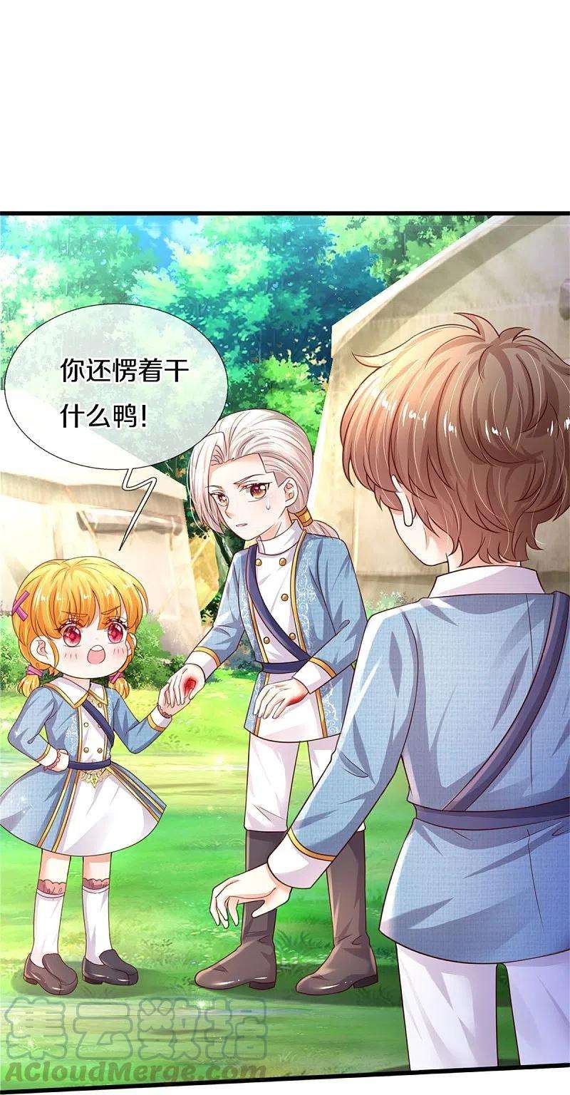 某天成为王的女儿343话 决定了！生个女鹅！