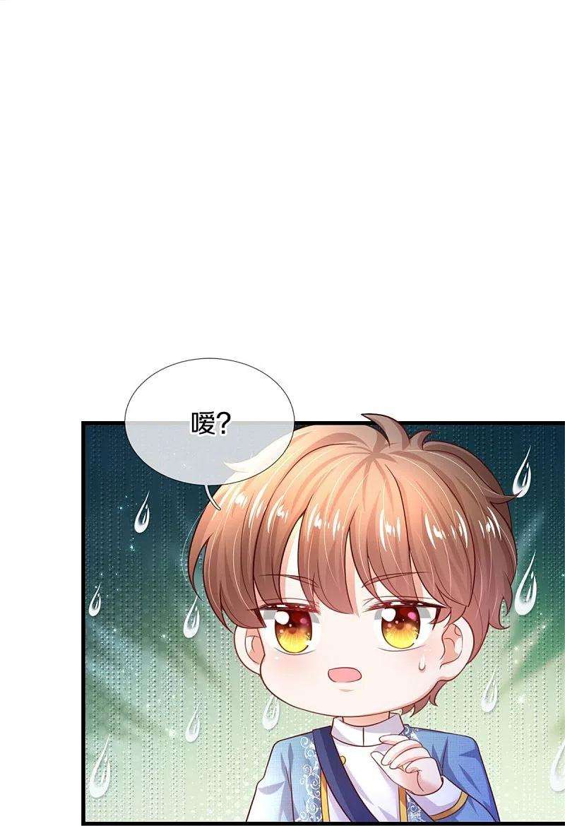 某天成为王的女儿343话 决定了！生个女鹅！