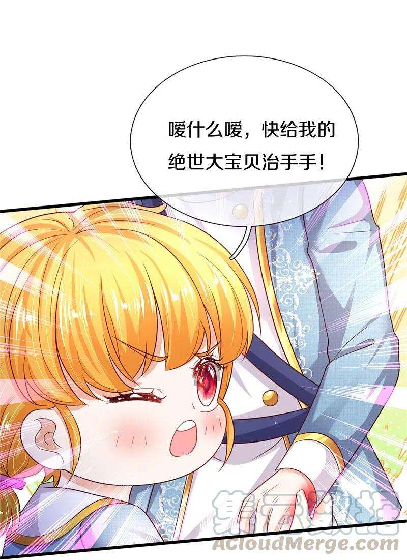 某天成为王的女儿343话 决定了！生个女鹅！