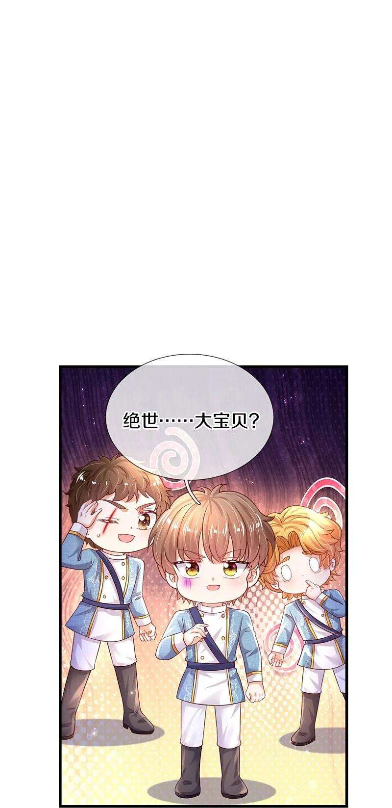 某天成为王的女儿343话 决定了！生个女鹅！