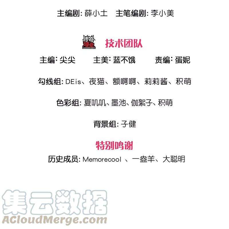 某天成为王的女儿343话 决定了！生个女鹅！