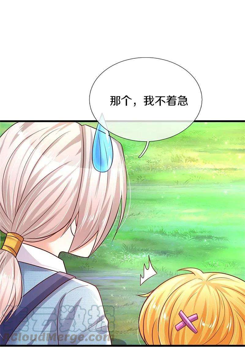 某天成为王的女儿343话 决定了！生个女鹅！