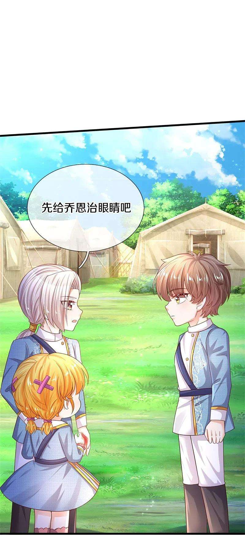 某天成为王的女儿343话 决定了！生个女鹅！