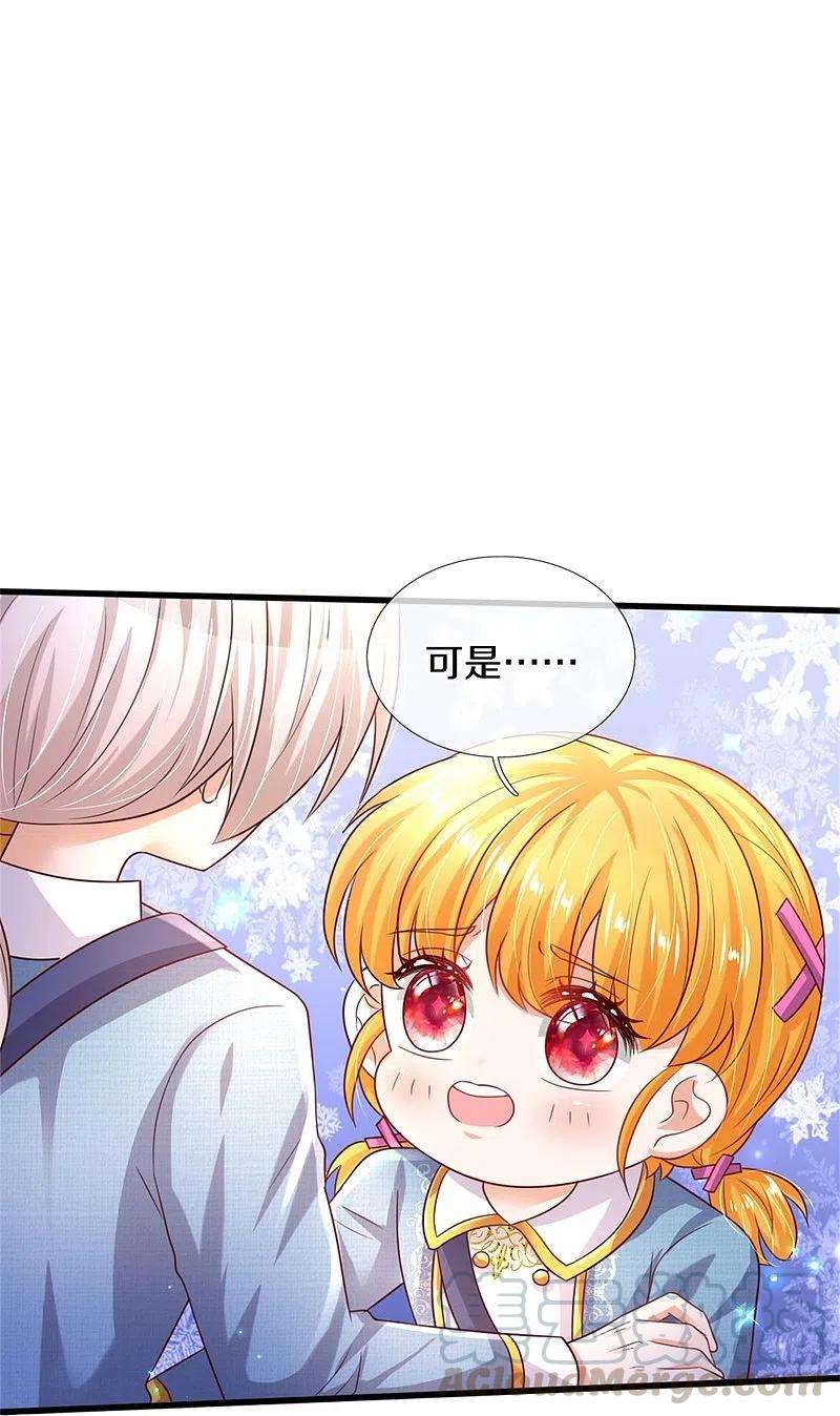 某天成为王的女儿343话 决定了！生个女鹅！