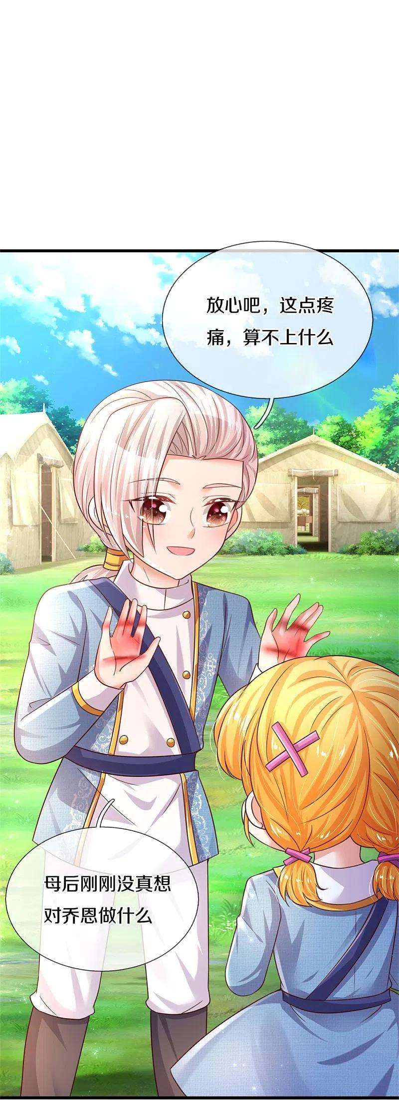 某天成为王的女儿343话 决定了！生个女鹅！