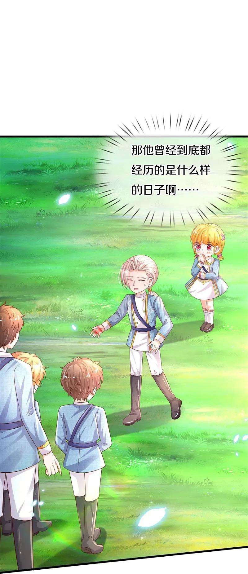 某天成为王的女儿343话 决定了！生个女鹅！