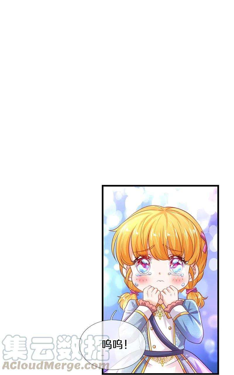 某天成为王的女儿343话 决定了！生个女鹅！