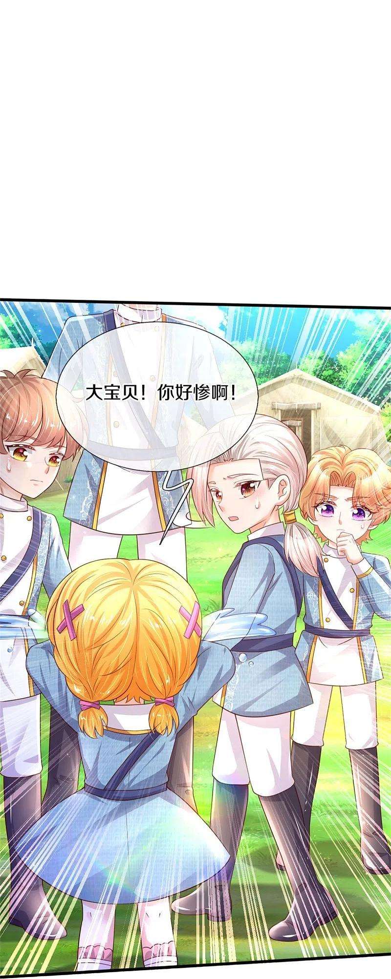 某天成为王的女儿343话 决定了！生个女鹅！