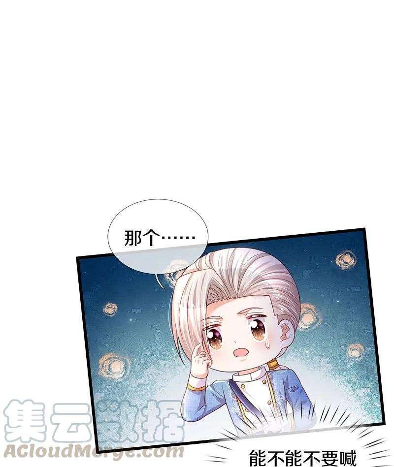 某天成为王的女儿343话 决定了！生个女鹅！