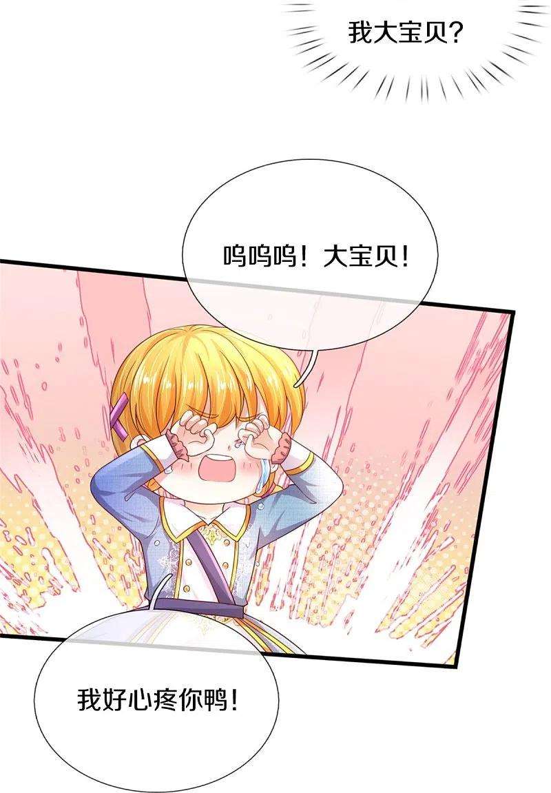 某天成为王的女儿343话 决定了！生个女鹅！