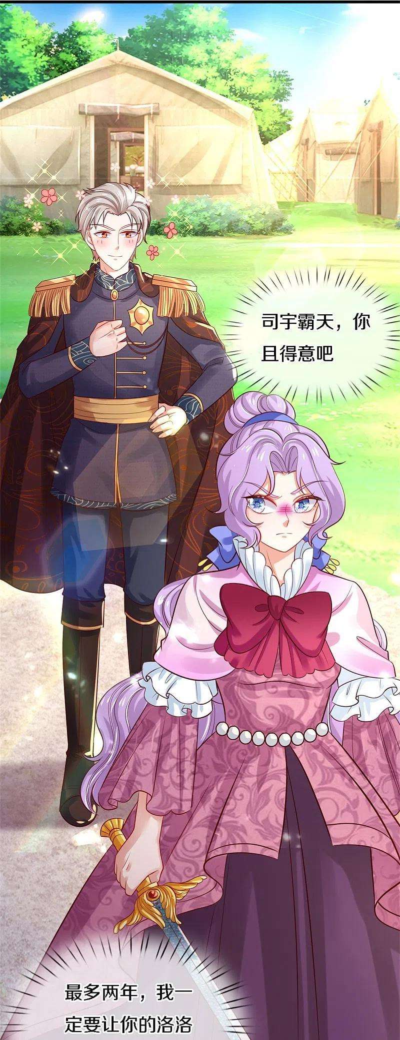 某天成为王的女儿343话 决定了！生个女鹅！