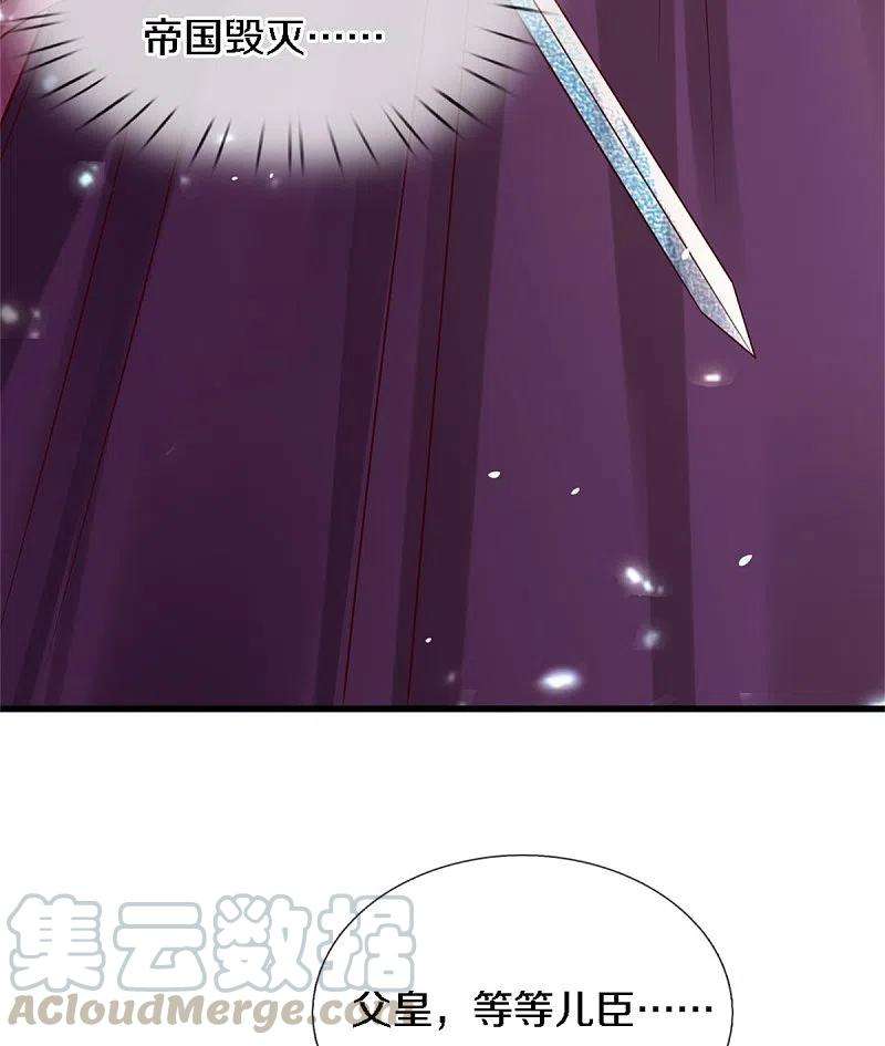 某天成为王的女儿343话 决定了！生个女鹅！