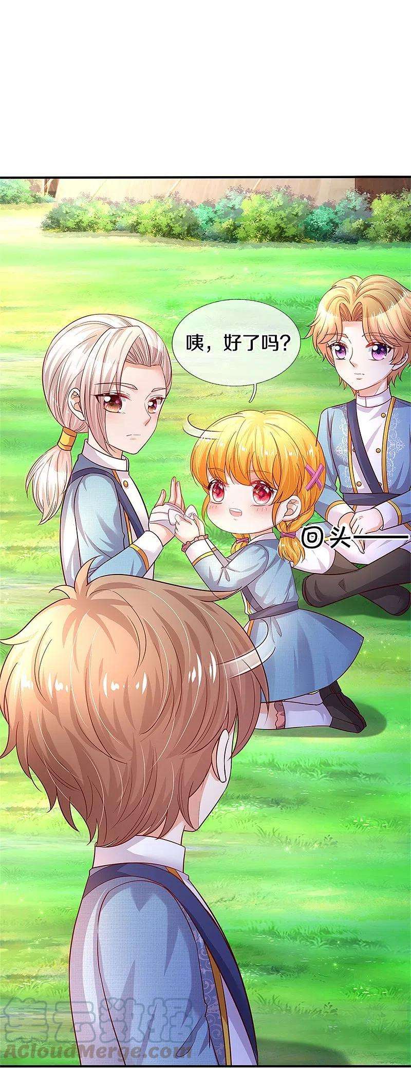 某天成为王的女儿344话 蝴蝶结