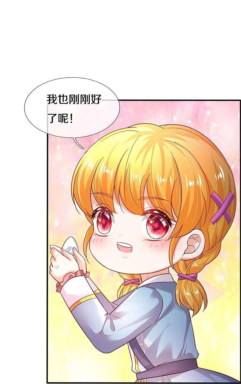 某天成为王的女儿344话 蝴蝶结