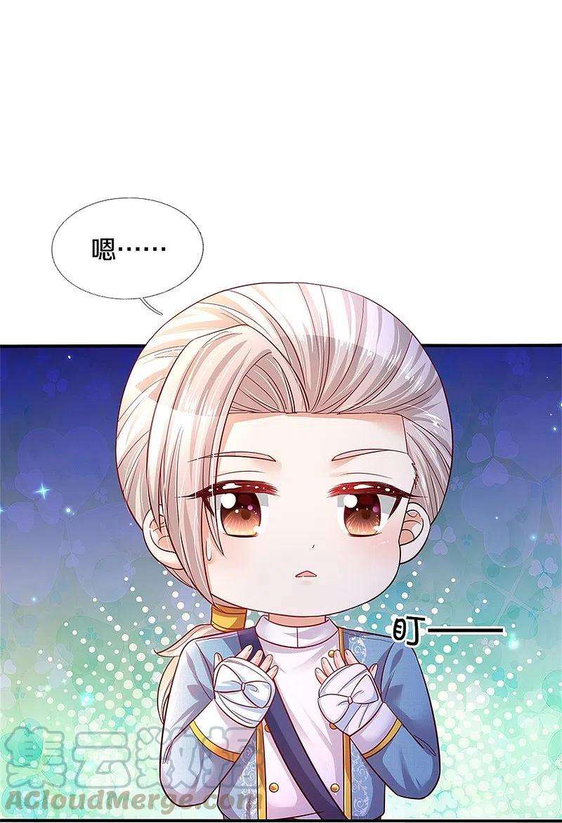 某天成为王的女儿344话 蝴蝶结