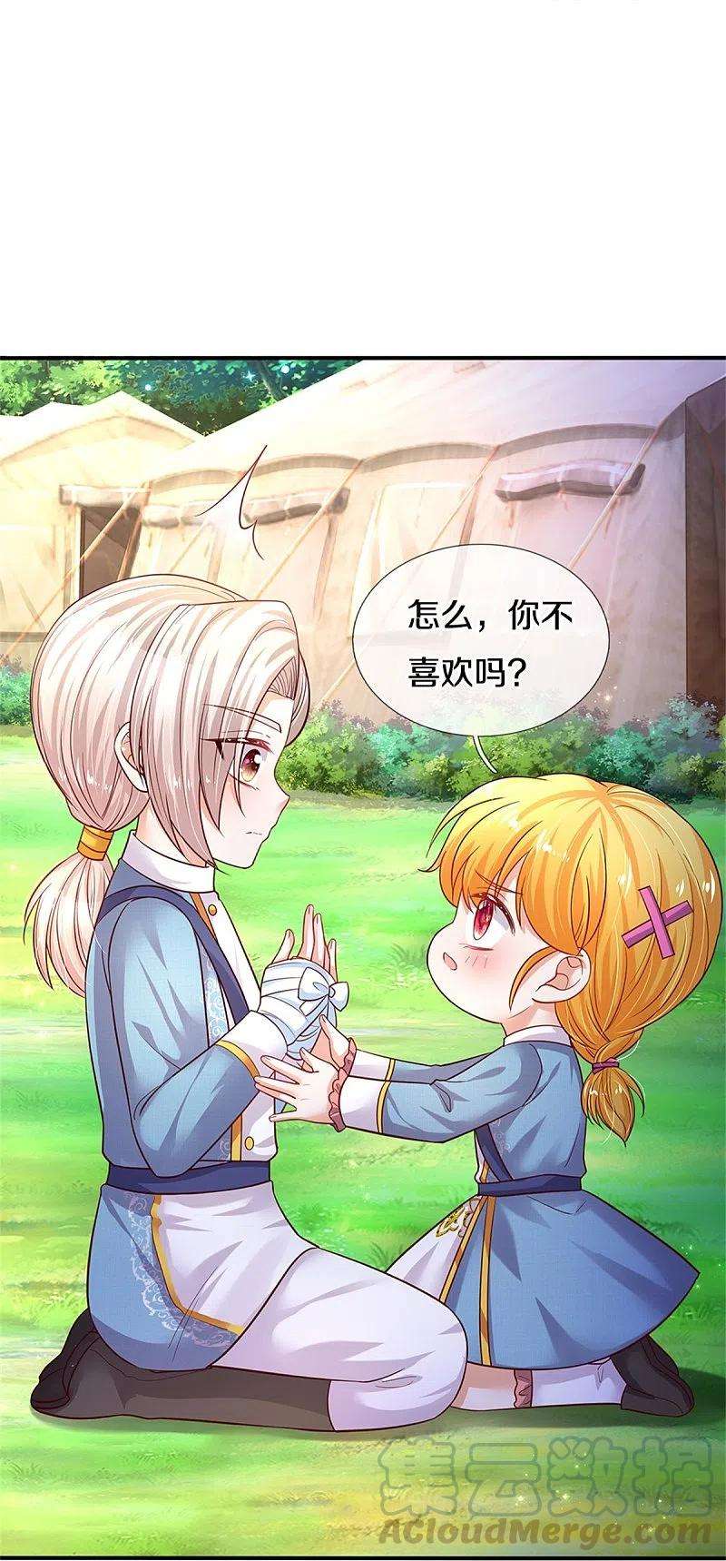 某天成为王的女儿344话 蝴蝶结