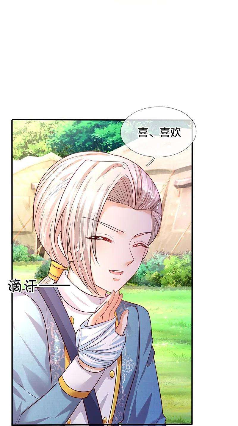 某天成为王的女儿344话 蝴蝶结