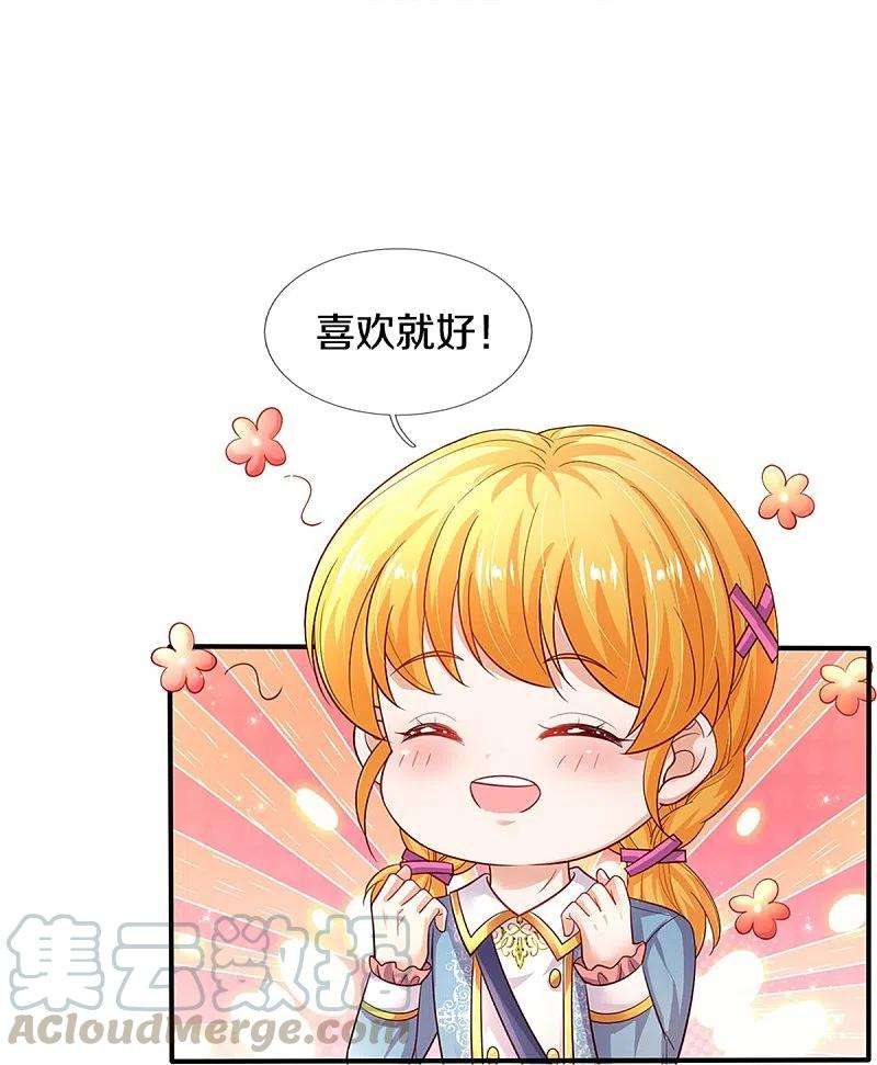 某天成为王的女儿344话 蝴蝶结