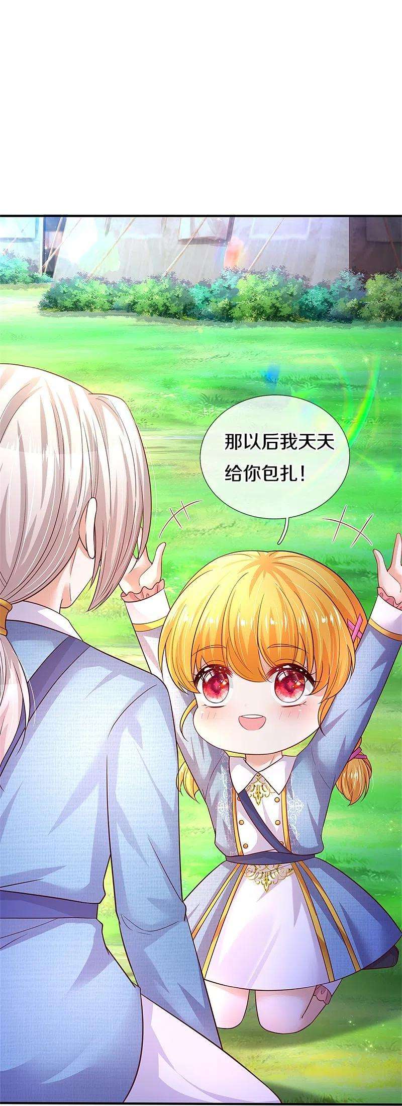 某天成为王的女儿344话 蝴蝶结