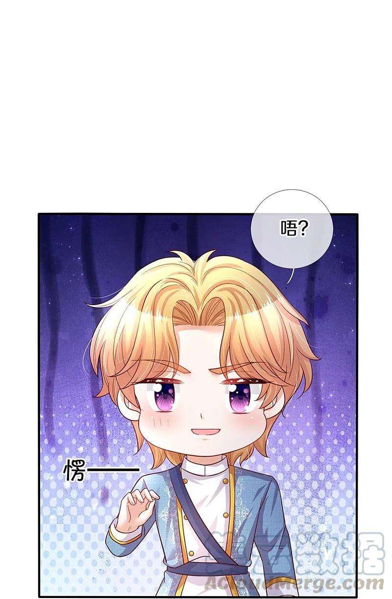 某天成为王的女儿344话 蝴蝶结