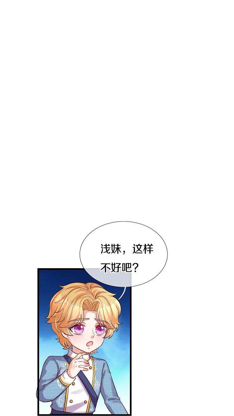 某天成为王的女儿344话 蝴蝶结