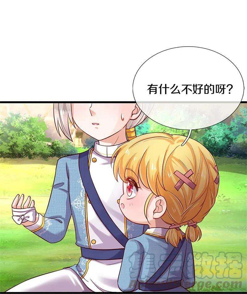 某天成为王的女儿344话 蝴蝶结