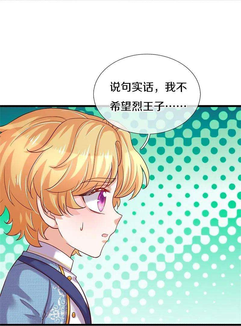 某天成为王的女儿344话 蝴蝶结