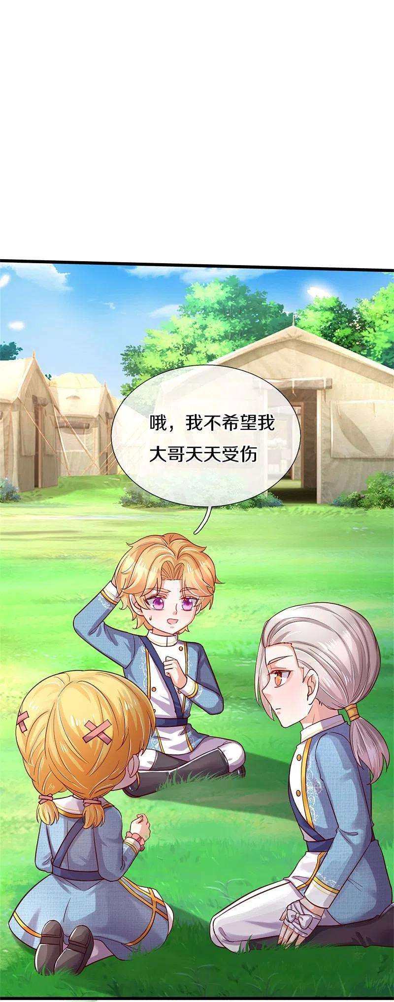 某天成为王的女儿344话 蝴蝶结