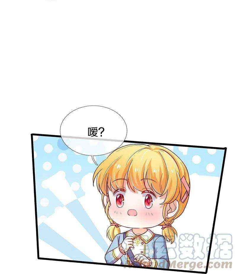 某天成为王的女儿344话 蝴蝶结