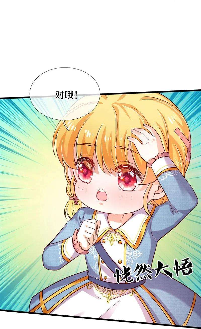 某天成为王的女儿344话 蝴蝶结