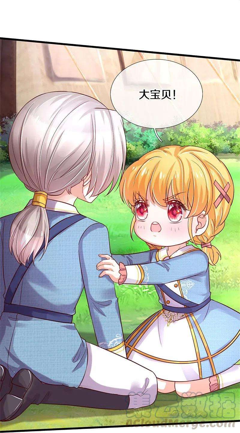 某天成为王的女儿344话 蝴蝶结