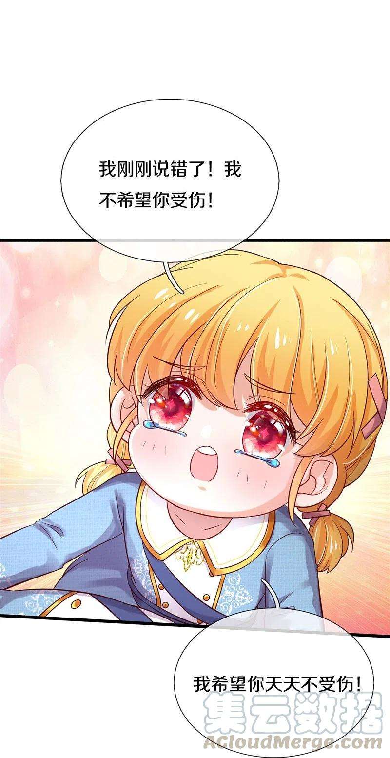 某天成为王的女儿344话 蝴蝶结