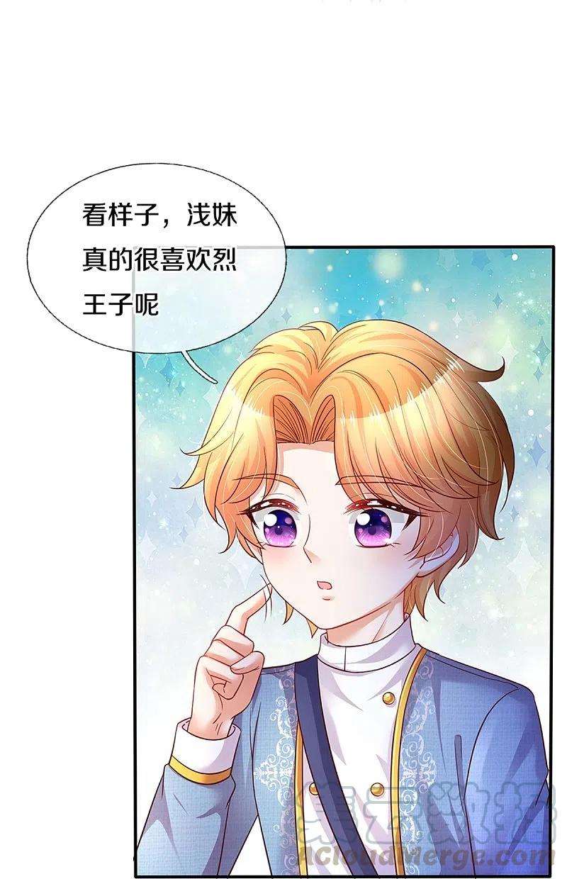 某天成为王的女儿344话 蝴蝶结